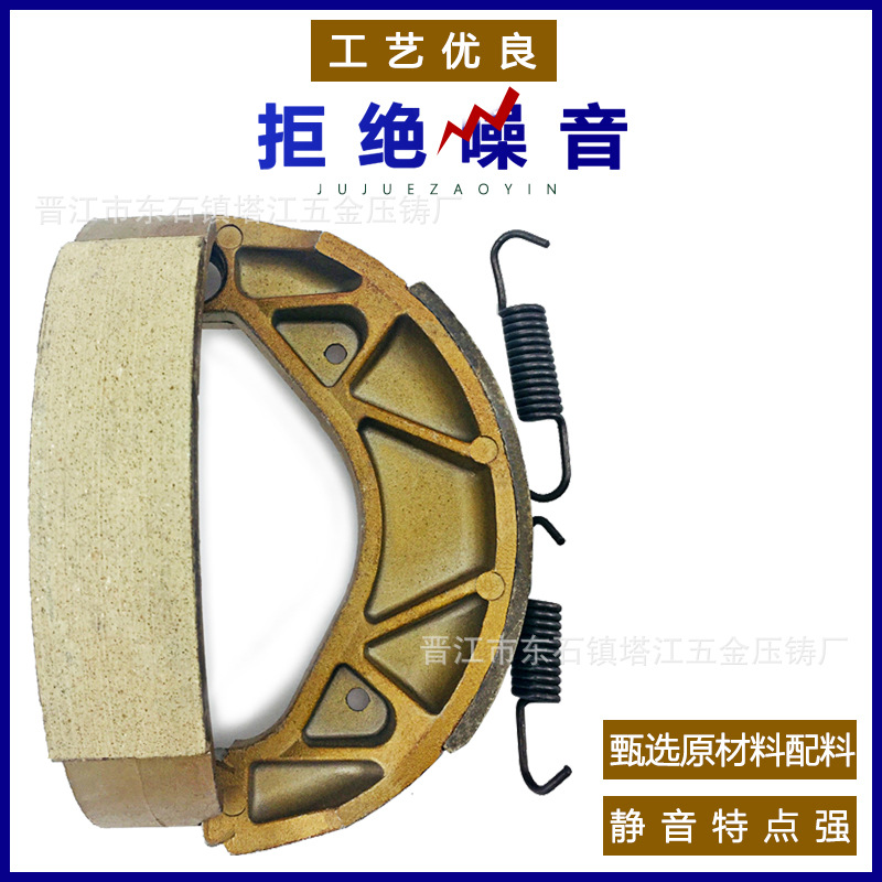 5ml-bws125 freno de la motocicleta freno zapato exterior Exportación accesorios freno bloque