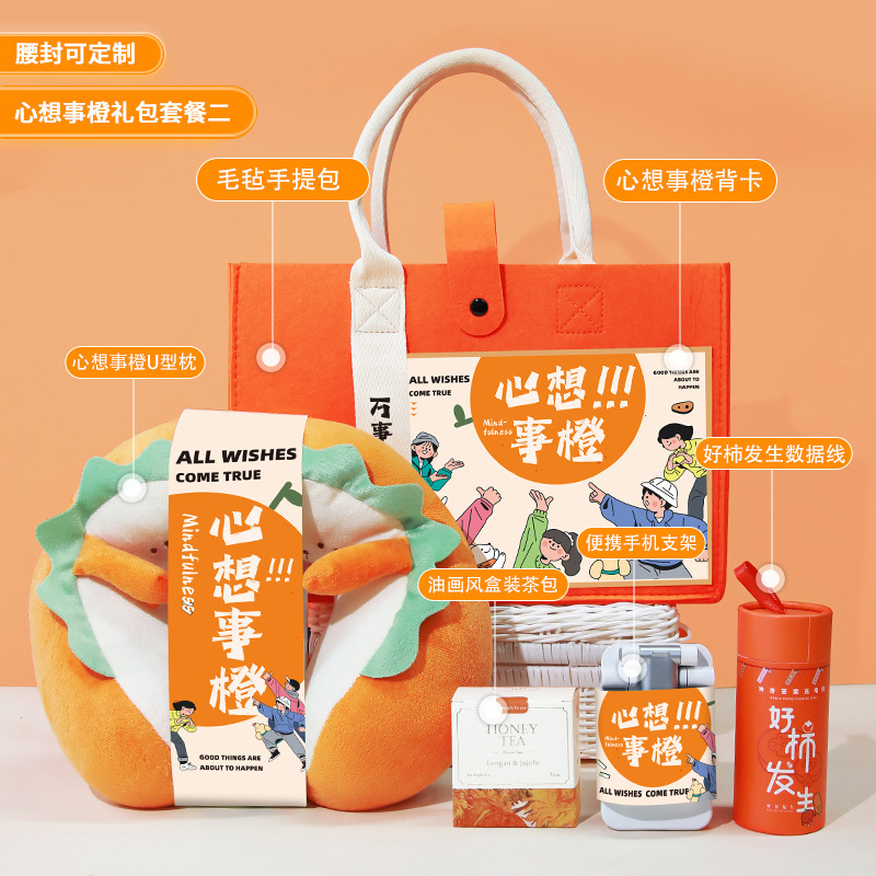 教师节礼物伴手礼实用小礼品公司活动商务创意礼物礼袋生日礼包|undefined
