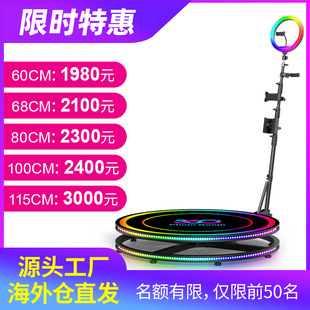 360 photo booth ring shooting equipment 360-degree photo booth surround rotation self-shooting stage small stage
