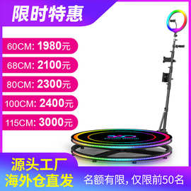 360 photo booth 跨境爆款 360环拍 环绕旋转拍摄设备视频摄影台