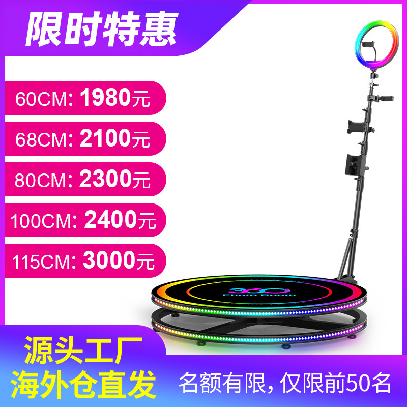 360 photo booth ring shooting equipment 360-degree photo booth surround rotation self-shooting stage small stage