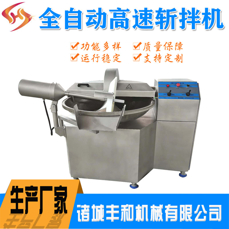 商用馄饨水饺馅斩拌机 大蒜泥斩拌设备 鲜牛肉斩拌机 肉丸斩拌机