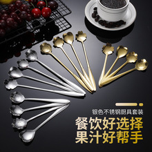 不锈钢樱花勺ins长柄冰勺咖啡搅拌勺甜品花朵勺金色小勺子礼品勺