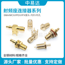 SMA-KWE射频同轴连接器外螺内孔天线接头SMA母座天线座子 PCB插座