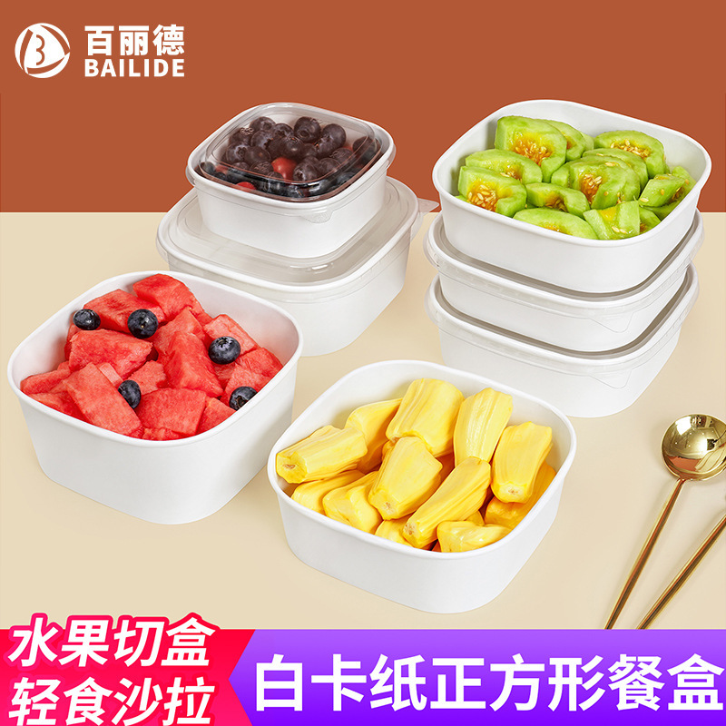 牛皮纸打包盒白色正方形餐盒果切盒一次性杨梅餐盒榴莲拼盘便当盒|undefined
