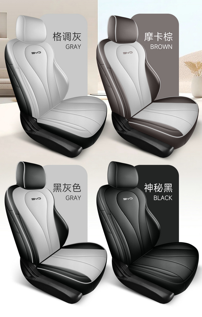 26 models of BYD Seal 05 DMI car seat covers, suitable for all seasons, with full coverage and breathable design