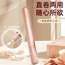 跨境直板夹充电多功能二合一直卷两用刘海小巧便携卷发棒无线夹板