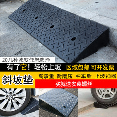 階段の斜面は敷居の斜面を敷いて道路の歯の家庭用ゴム路を敷いて坂に沿って自動車の上り坂を敷いて坂を登ります。