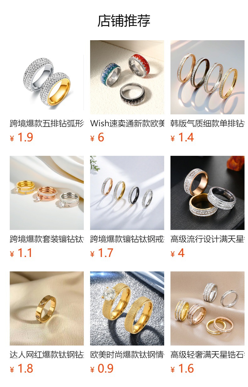 预览状态下无法点击,发布后,可点击跳转到对应的商品页面