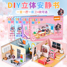 3d尲 diyֹɰ峡Ӻƴͼüƴװ