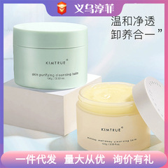 KT Qiechu Makeup Remover Cream 3rd Generation Deep Cleansing Facial Gentle Mashed Potato Makeup Remover Oil Official KIMTRUE for Women