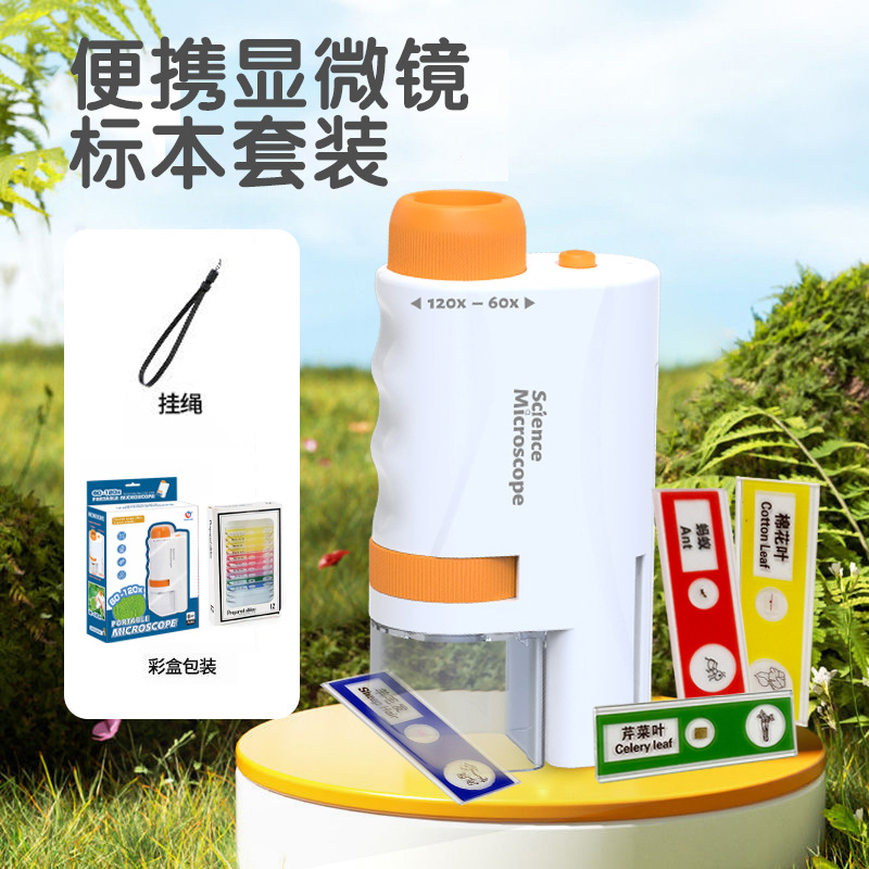 휴대용 현미경 표본 세트