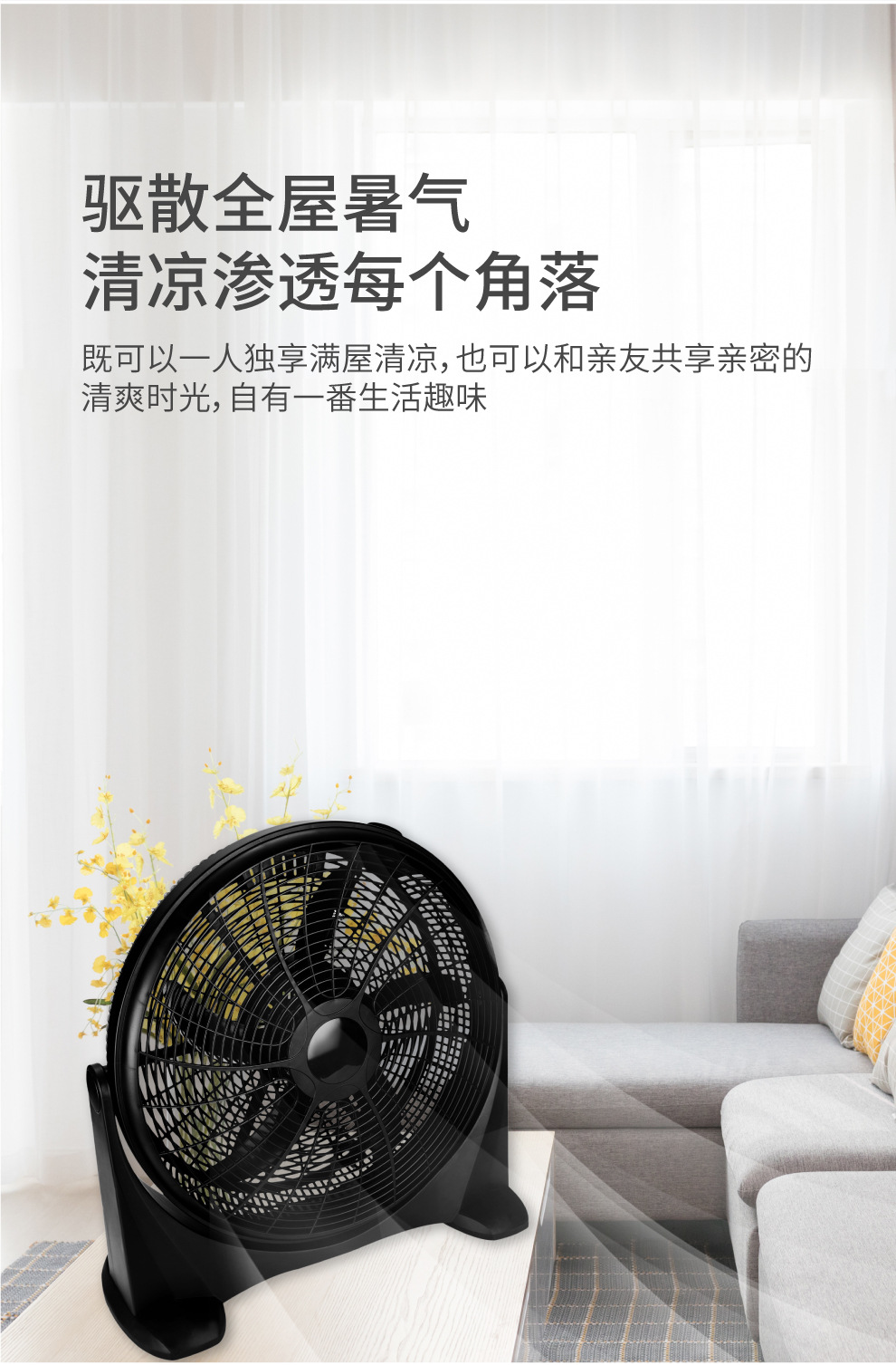 趴地扇黑色旋按钮款详情页10