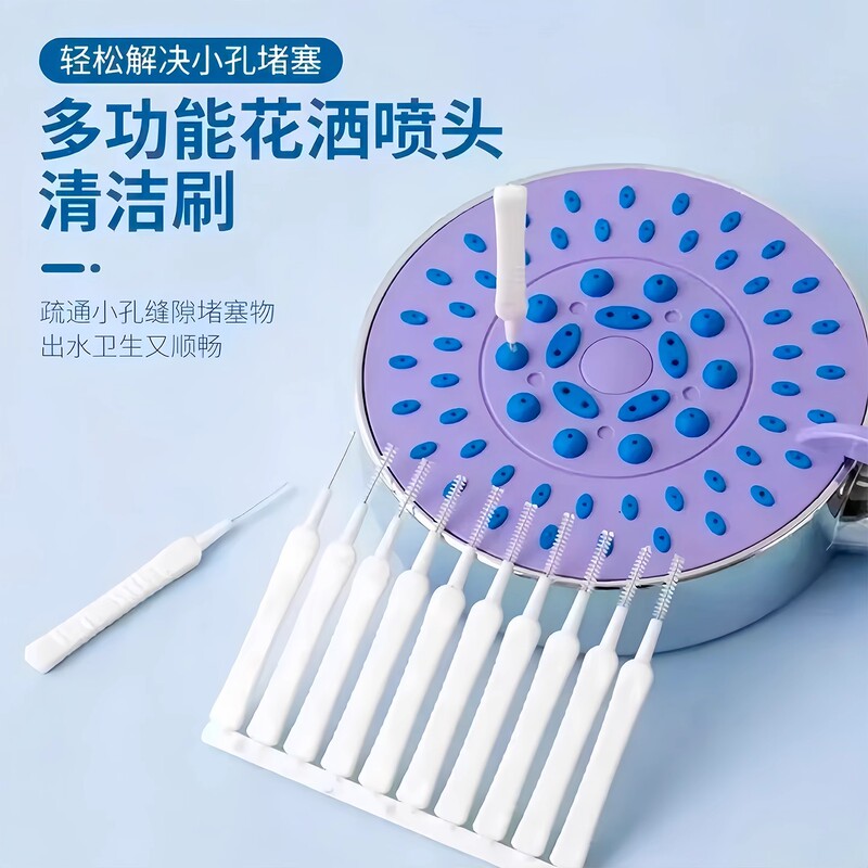 花洒清洁神器喷头清理疏通针迷你多功能莲蓬头清洗刷缝隙小孔清理|undefined