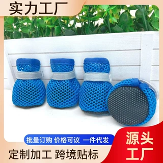 跨境宠物网格透气狗狗鞋子 防滑耐磨鞋底比熊柯基中小犬网鞋