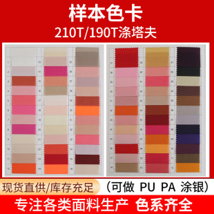 �F؛190t/210t������ɫ������pu/pa�T�ӉT�y��������ˮ��С����