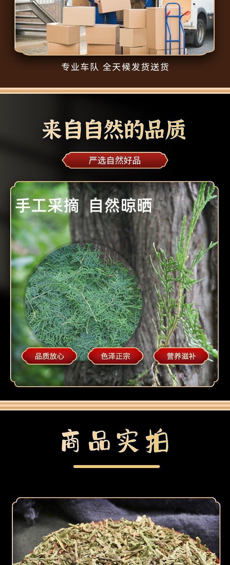 Cephalotaxus Leaf Powder Ce Bai Ye 70g Box Pure Plant Hair Care Powder Low Temperature Milled specifications