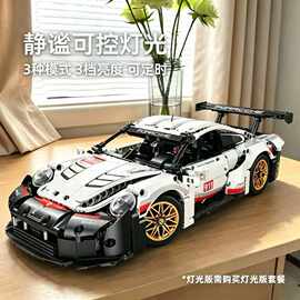 兼容小颗粒拼装保时捷遥控跑车兰博基尼赛博模型赛车拼装玩具男孩