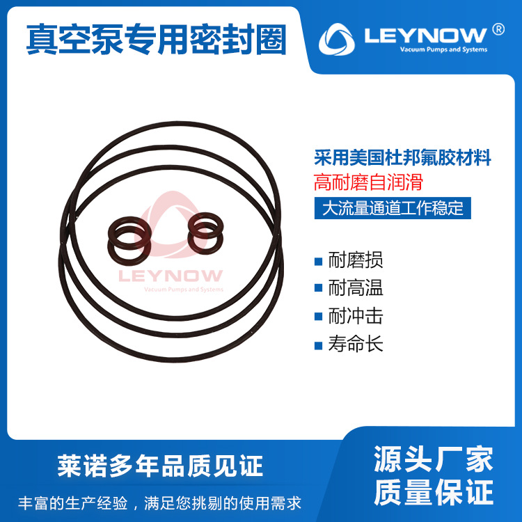 LEYNOW/莱诺 O型密封圈硅胶防水圈橡胶氟胶 环保丁晴橡胶O形圈