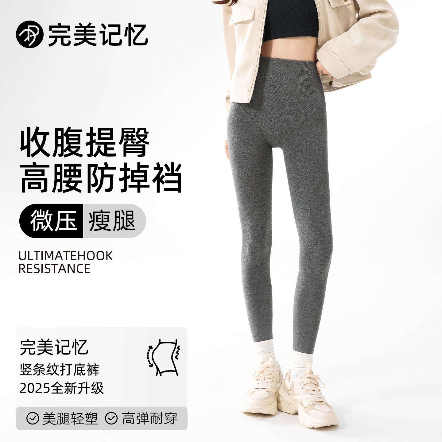 Perfect Memory Autumn and Winter Leggings Women's High Waist Cotton Vertical Stripes Outerwear Plus Velvet Thickened Gray Foot Stepping Pantyhose