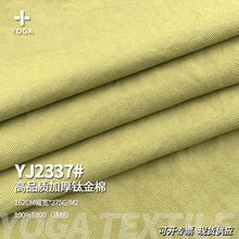 高品质加厚钛金棉涤纶T800骑兵斜纹面料工装裤装夹克微皱斜纹布料