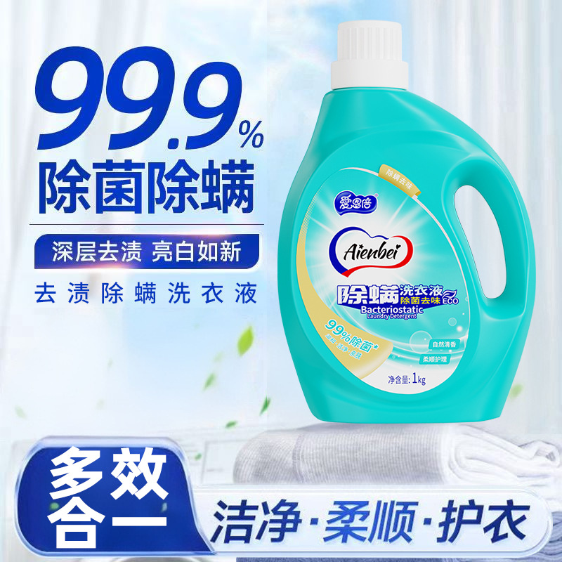 Anti-Mite and Antibacterial Laundry Detergent Large Barrel Batch Fragrance Deep Cleaning Baby Baby Pet Family Wholesale Laundry Detergent
