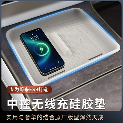 26 models of Nio ES9, wireless: Anti-slip mat
