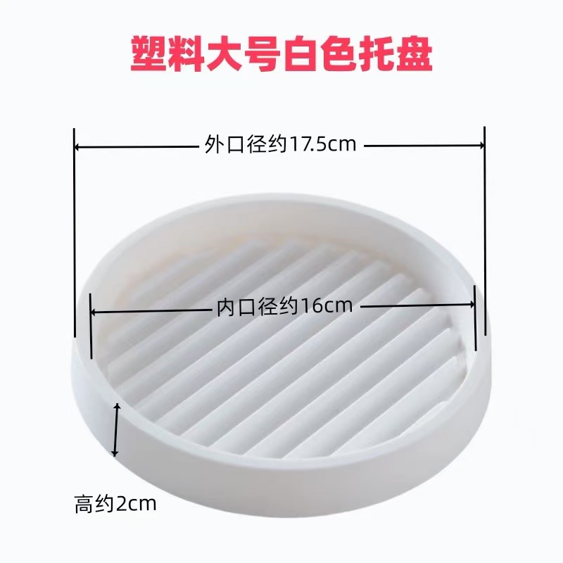 Q180 fondo de plástico blanco interior 16cm