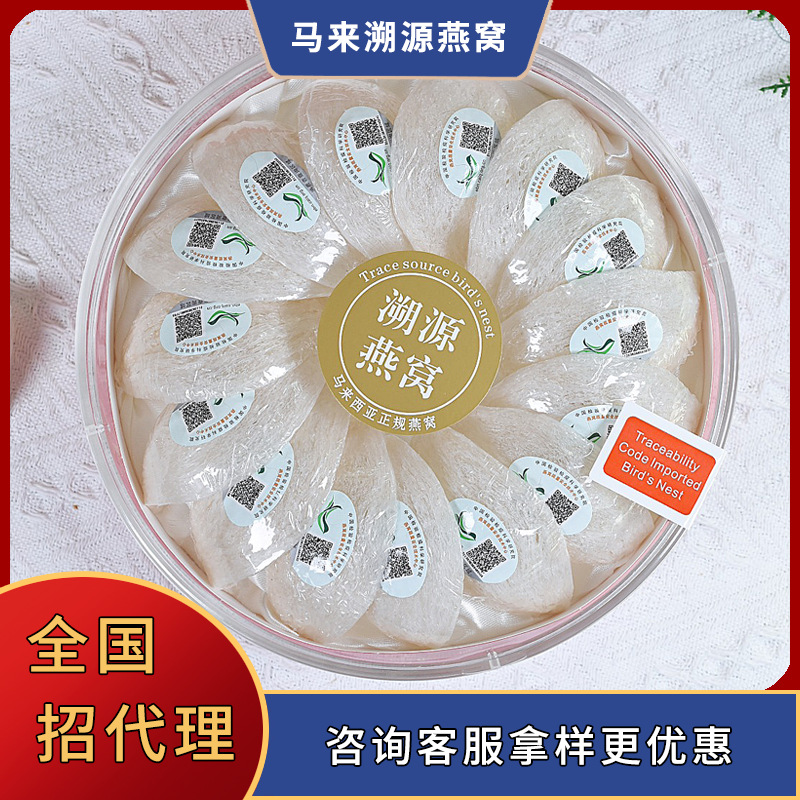 Malaysia Traceable Large Secret Glass Jar, One Code per Jar, Pure and High Foaming Bird's Nest for Pregnant Women - Nutritional Supplement Gift Box Wholesale