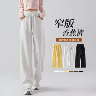 灰色窄版阔腿裤女2026新款春秋季九分香蕉弯刀梧桐直筒运动卫裤子