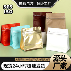 八边封咖啡袋定制食品包装袋通用铝箔气阀咖啡袋茶叶咖啡豆包装袋