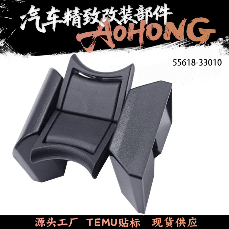 Suitable for Toyota Camry Car Water Cup Fixing Bracket 55618-06020 55618-33010 Suitable for Toyota Camry Car Water Cup Fixing Bracket 55618-06020 55618-33010