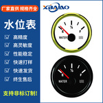 指针式水位表水箱液位电子表12/24V船用车用带背光灯水位仪表车载