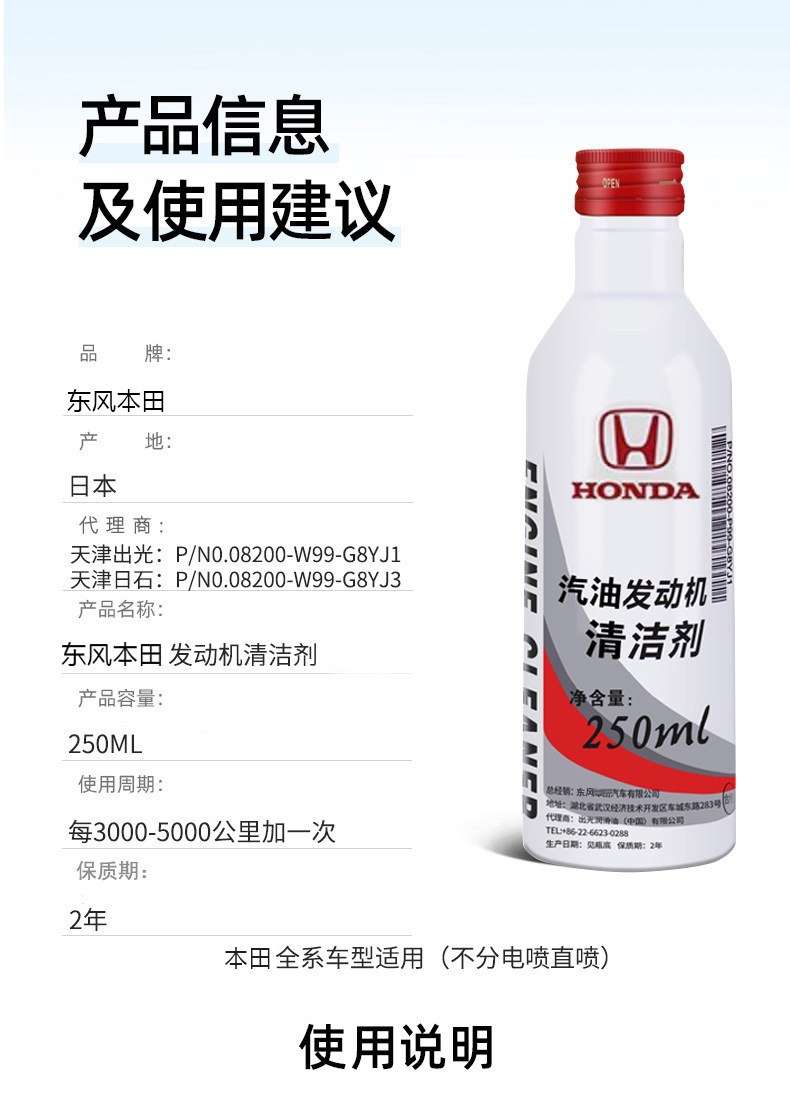 Suitable for original Honda engine cleaner, gasoline cleaning, Accord, Civic, Dongfeng, GAC fuel additives
