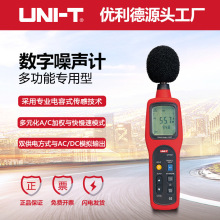 优利德UT351/UT352手持声级计数字噪音仪高精度分贝仪家用实验室