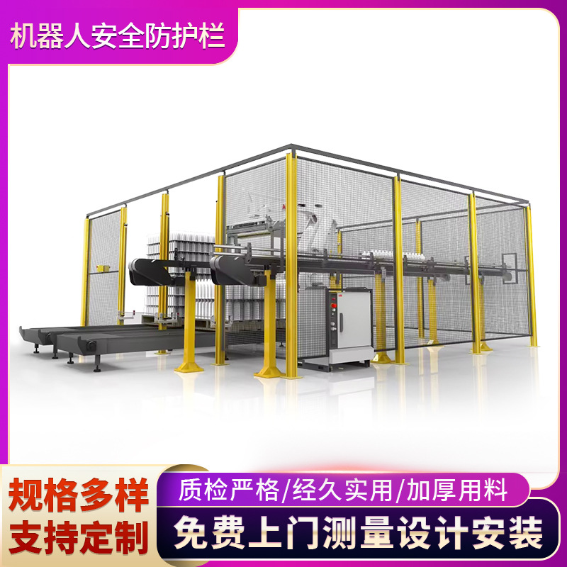 机器人围栏网 防护机器人围栏 工厂仓库车间设备隔断