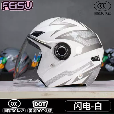Motosiklet kaskı (dəbilqə) — Helmet Men's Electric Vehicle - lightning-white-m-53-56cm
