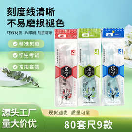 小学生尺子套装四件套卡通可爱励志套尺透明尺子考试刻度尺批发