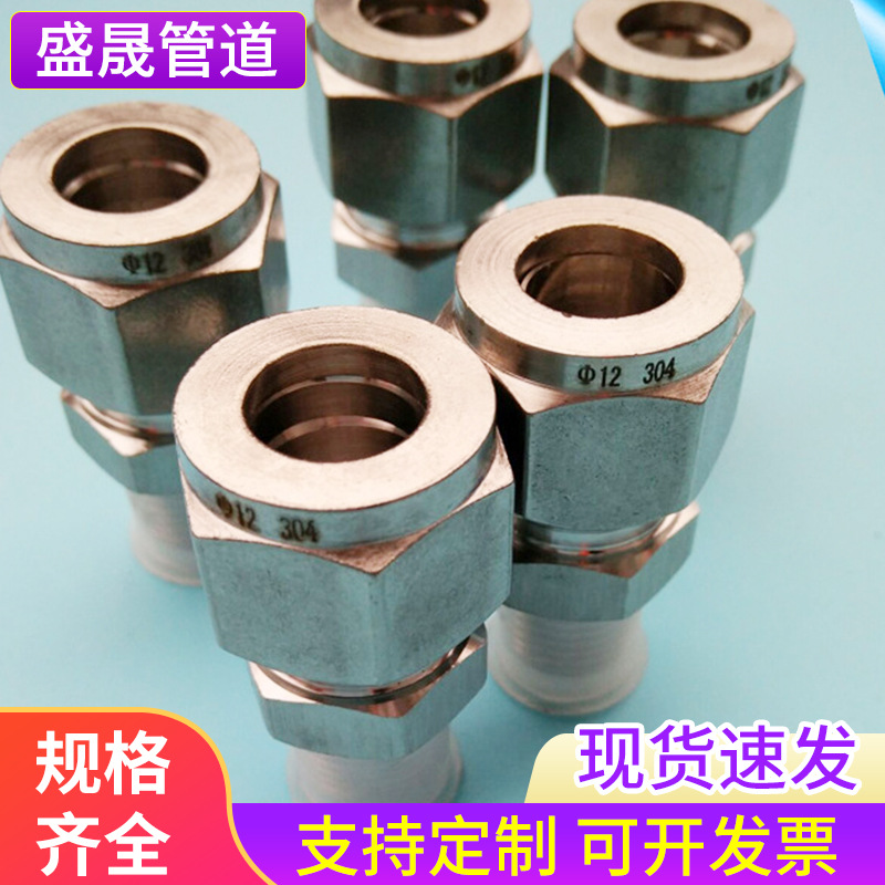 304不锈钢直通终端双卡套式管接头ZG3/8-6/8/10/12/14/16卡套接头