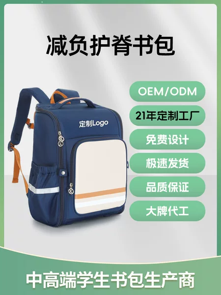 Customized Printed Logo Pattern Schoolbags for Primary School Girls from Grades One to Six to Reduce Burden and Protect Spine Ultra-Light Backpack for Men