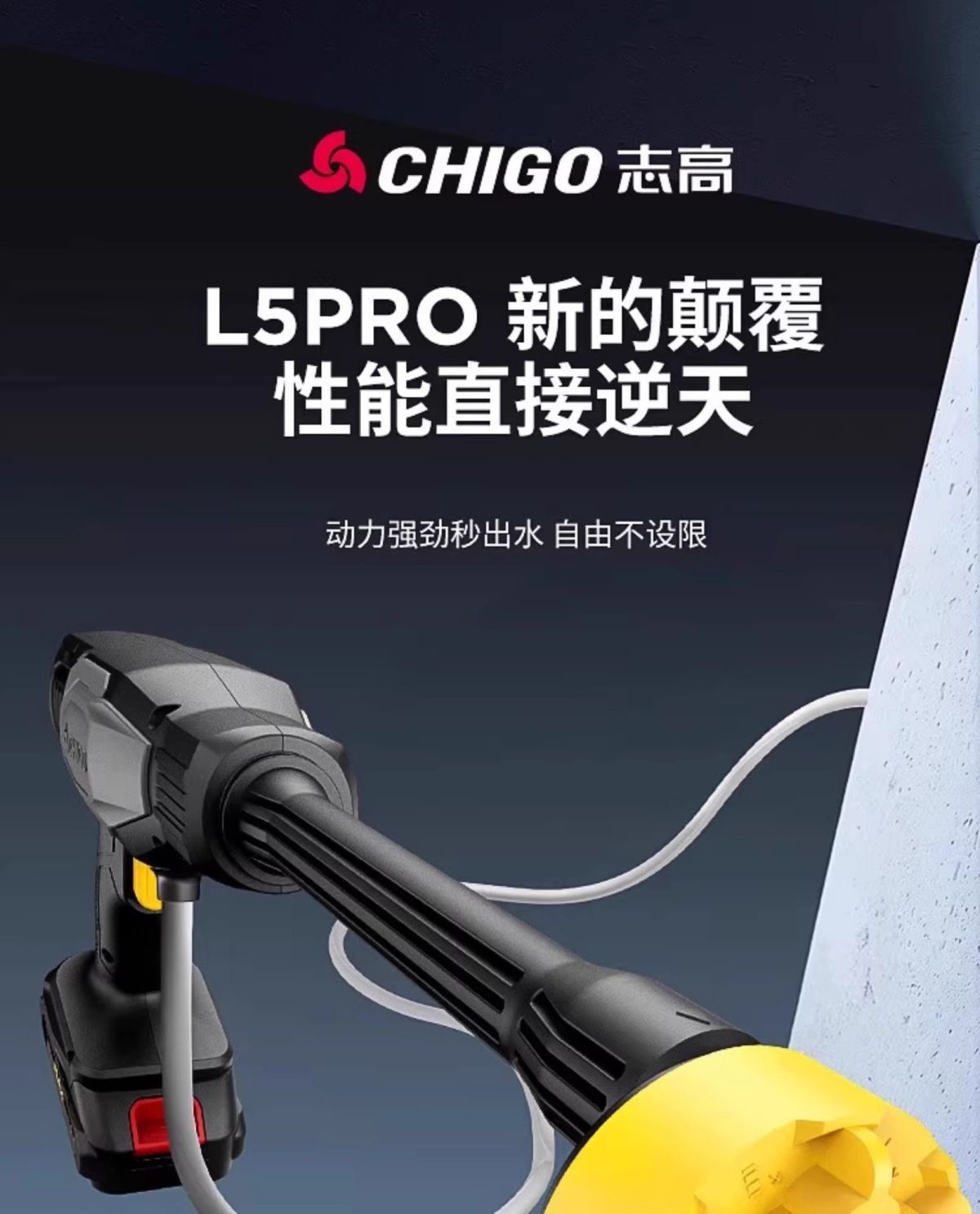 Chigo Wireless Car Washing Machine Car Washing Artifact High-Pressure Water Gun Household Powerful Booster Electric Water Gun Lithium Battery Strong Pressure