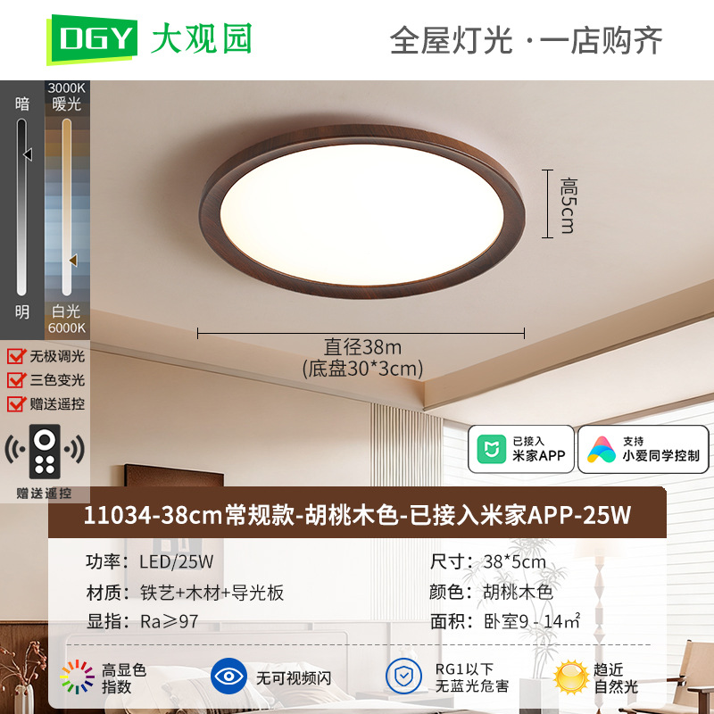 Luz de techo del dormitorio atmósfera de color nuez nuevo estilo chino antiguo estilo Zen impresión creativa dormitorio estudio luz principal L263
