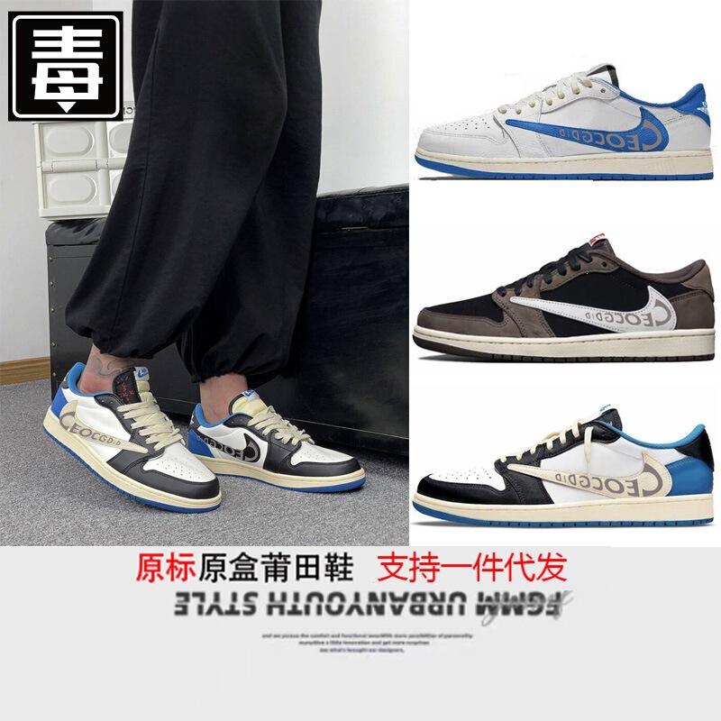 Putian Nike Official Travis Scott X Reverse Hook Mocha Brown Aj1 Unisex Retro Large Size Sports Sneakers Putian Nike Official Travis Scott X Reverse Hook Mocha Brown Aj1 Unisex Retro Large Size Sports Sneakers
