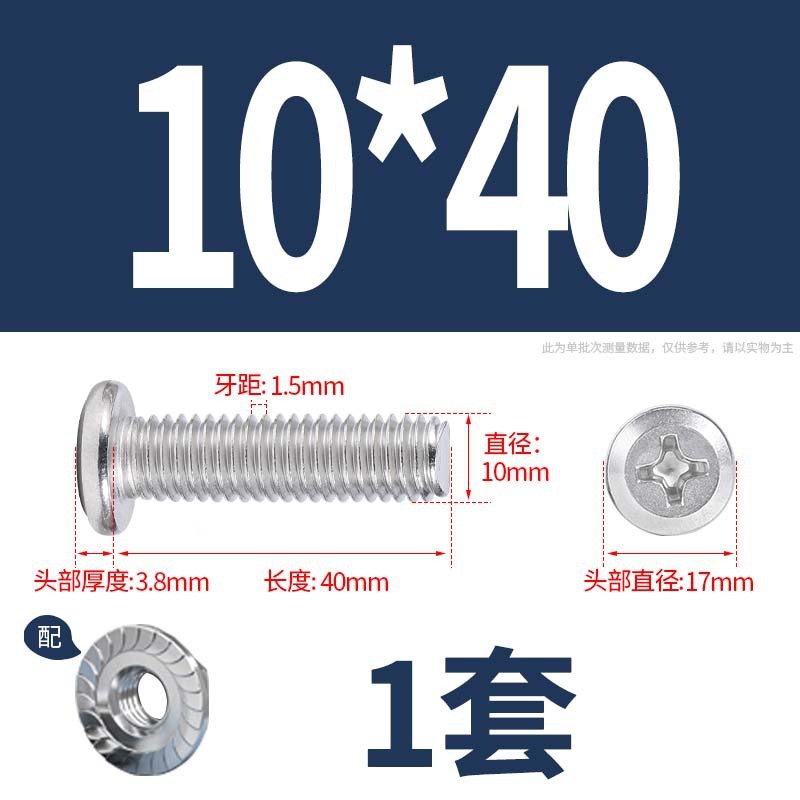 304 クロス平頭フランジネジキャップネジ延長家具ネジネジナットセットナット m6 ネジ|undefined