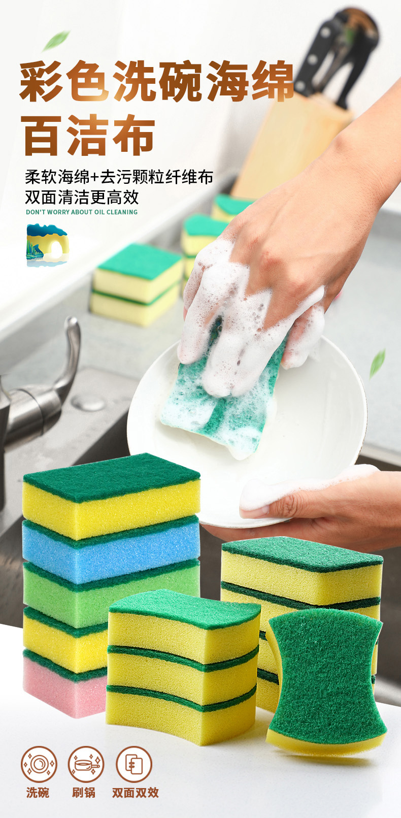 彩色洗碗海绵百洁布new_01.jpg