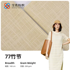 其他棉类面料;棉麻混纺;亚麻面料