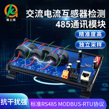 �W���1-12·�������늉��z�y0-50Aģ�K���xRS485ͨӍ�ɼ�������