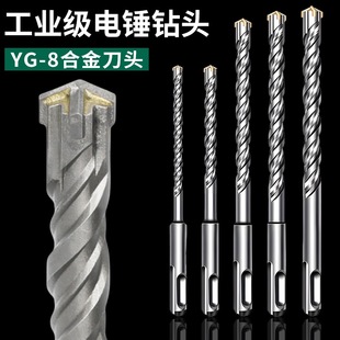 Cross Impact Drill Bit, Electric Hammer, Concrete Drilling, Square Handle, Wall-Penetrating Round Handle, Wall-Penetrating Rotor, Alloy Extended Four-Blade Drill