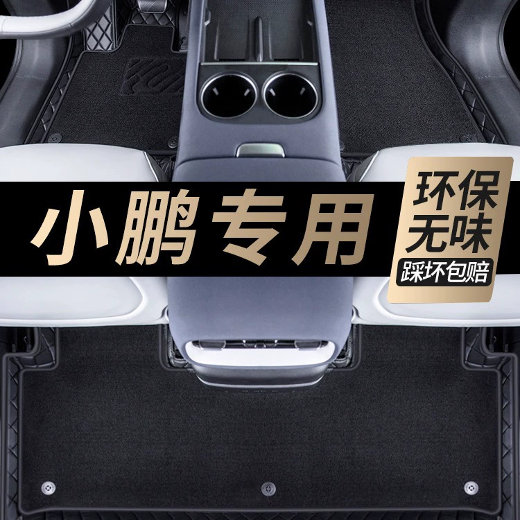 Коврик в салон, полный защитный комплект для Xiaopeng P7/P7i/P5/G3i/G9/G6, внутренняя отделка, тюнинг