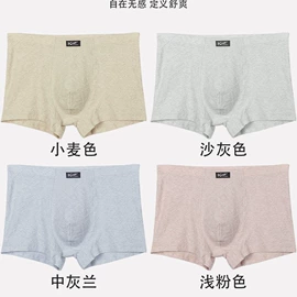 男士平角裤;男士三角裤;男士大码内裤